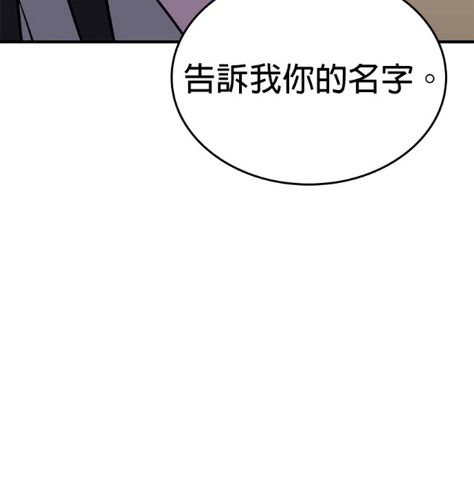 第188话 岔路（8） 第110页