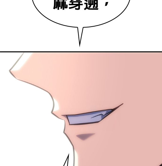 第188话 岔路（8） 第115页
