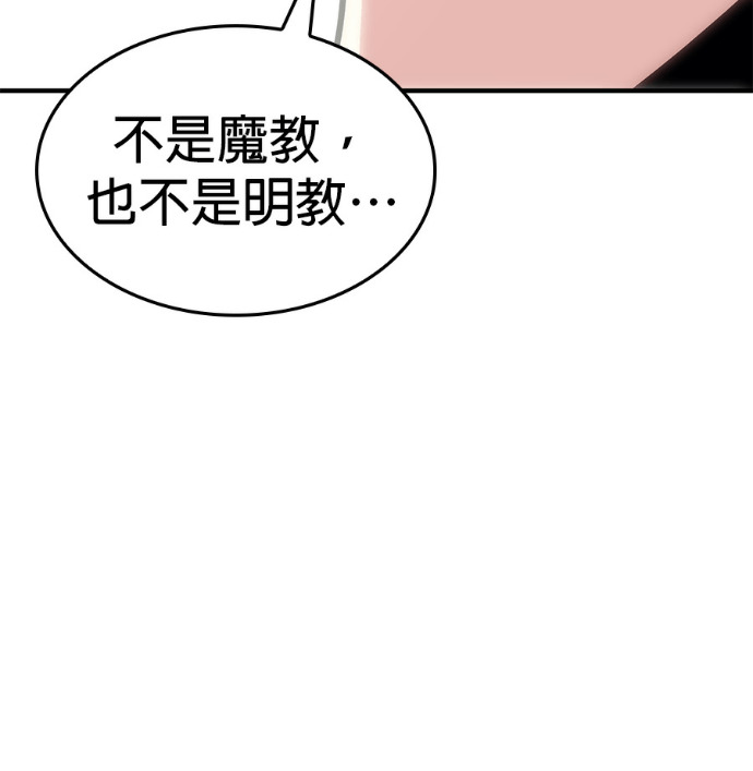 第188话 岔路（8） 第116页