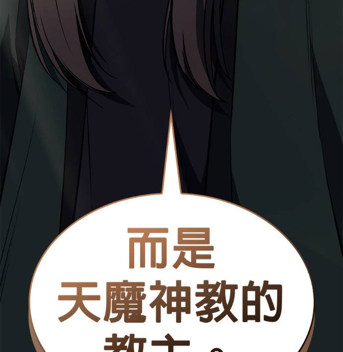 第188话 岔路（8） 第119页