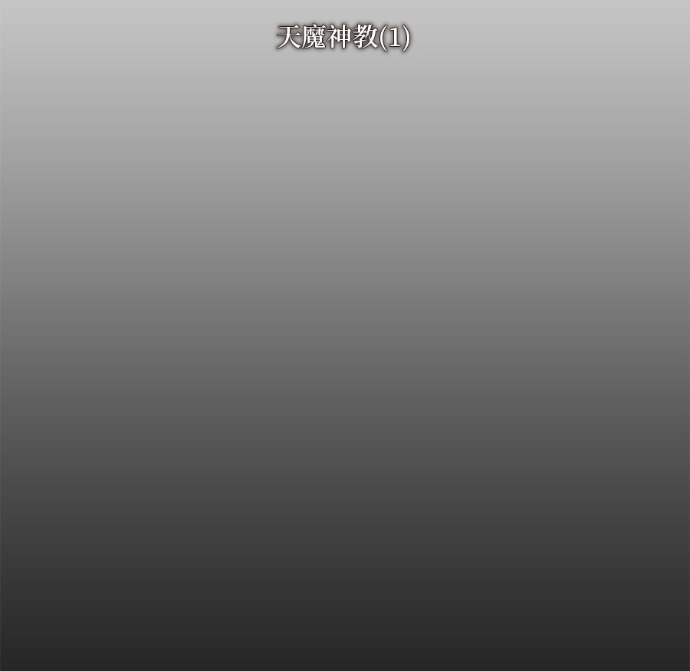 第188话 岔路（8） 第123页
