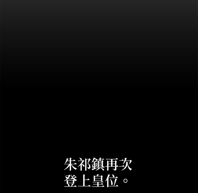 第188话 岔路（8） 第124页