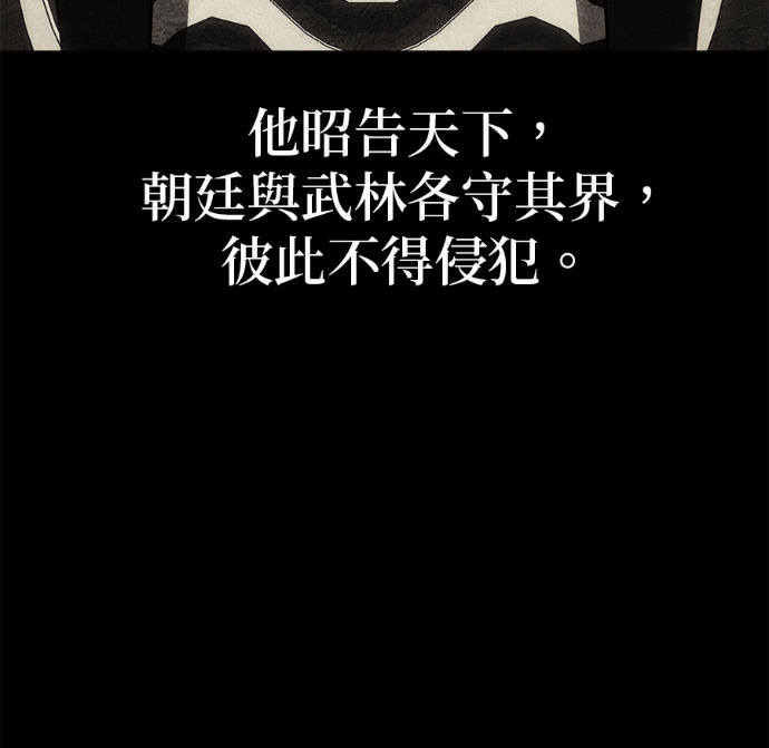 第188话 岔路（8） 第127页
