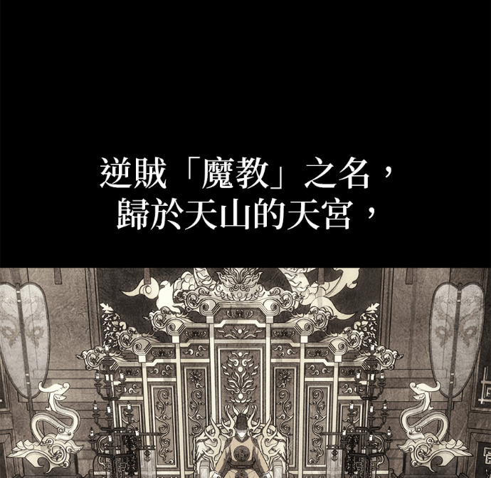 第188话 岔路（8） 第128页