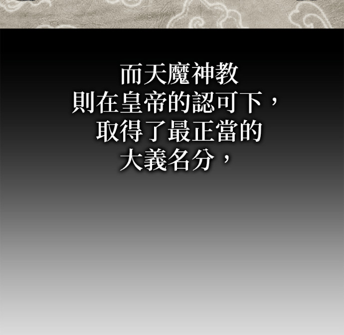 第188话 岔路（8） 第131页