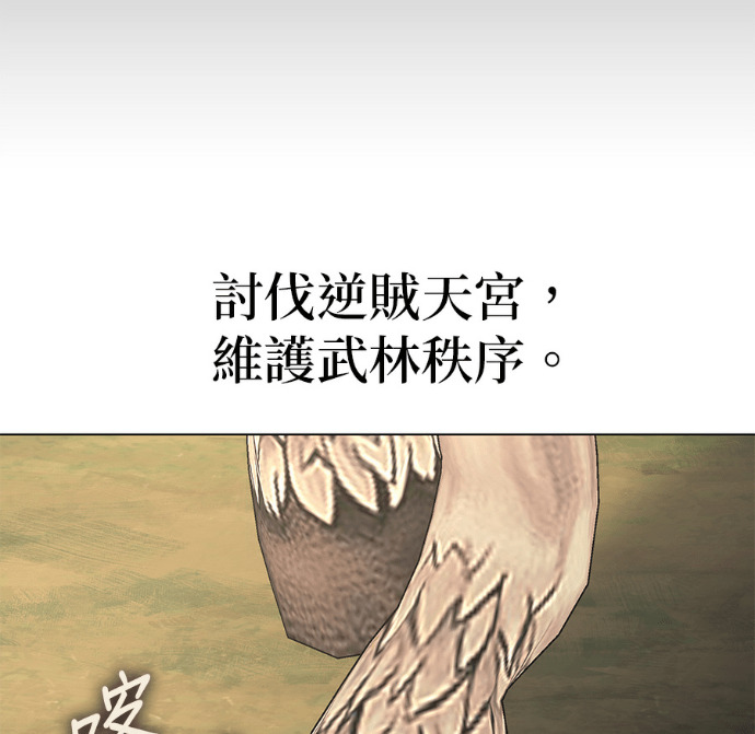第188话 岔路（8） 第132页