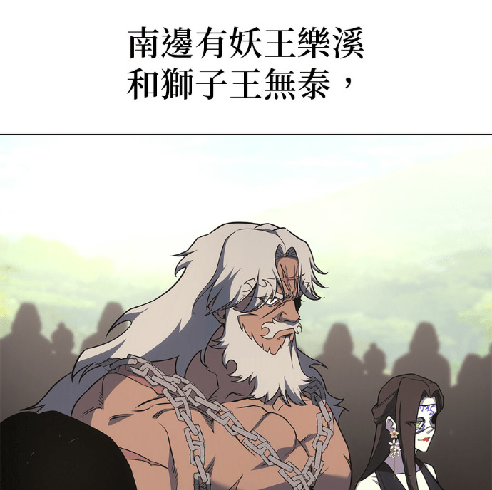 第188话 岔路（8） 第137页