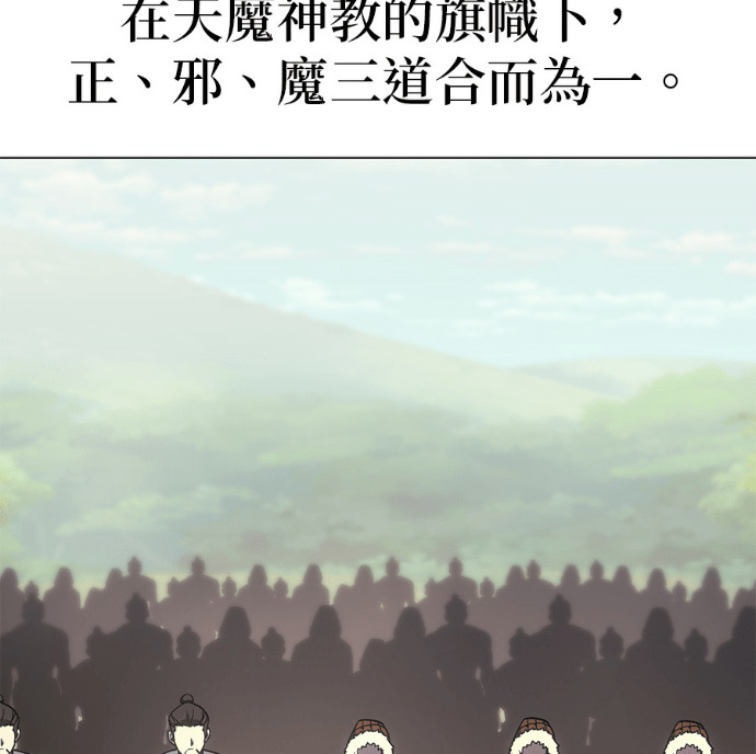 第188话 岔路（8） 第140页