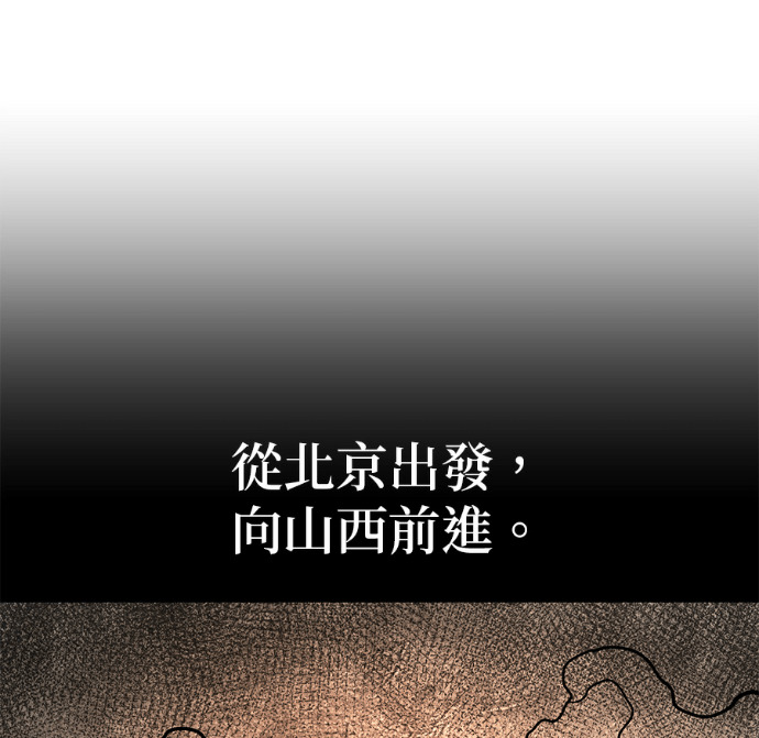 第188话 岔路（8） 第145页