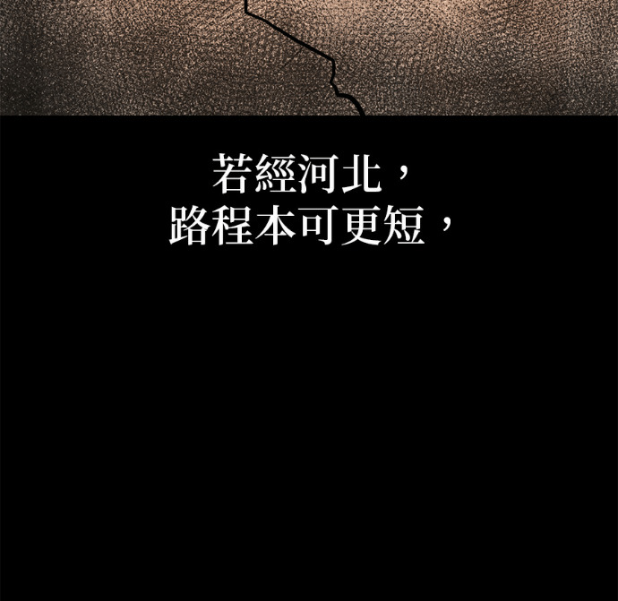 第188话 岔路（8） 第148页