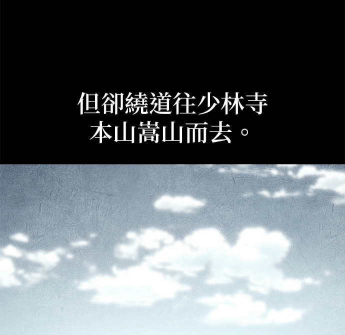 第188话 岔路（8） 第149页