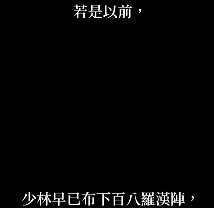 第188话 岔路（8） 第152页