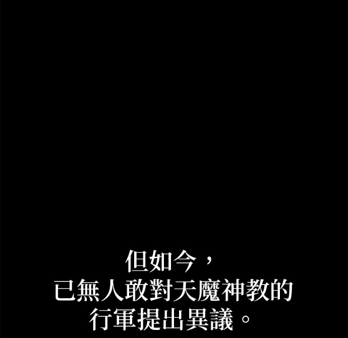 第188话 岔路（8） 第155页