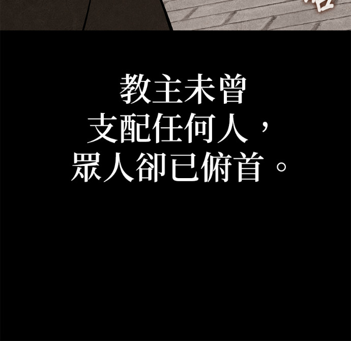 第188话 岔路（8） 第159页