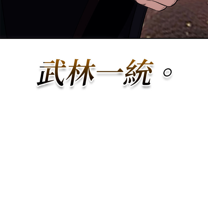第188话 岔路（8） 第163页
