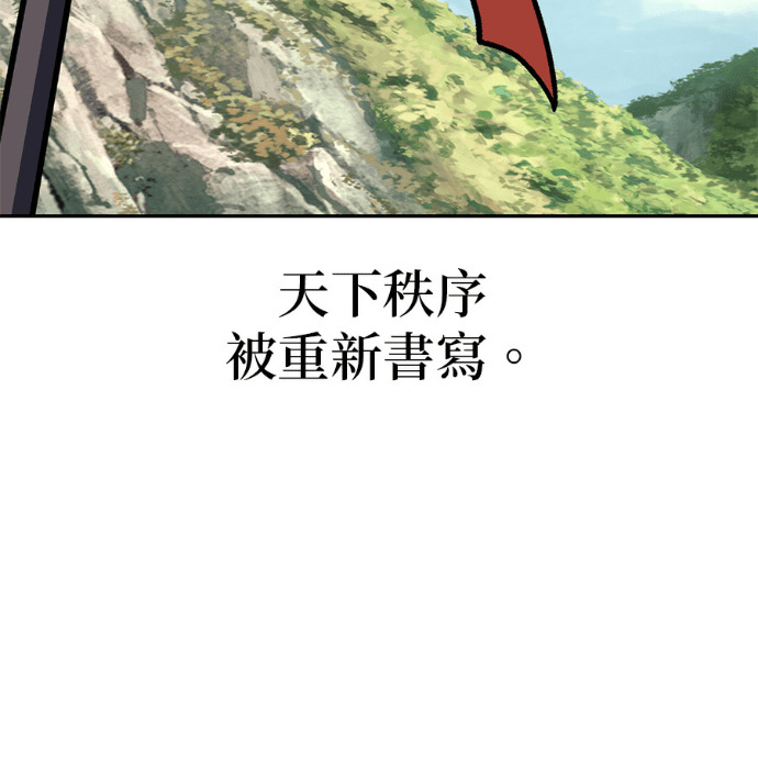 第188话 岔路（8） 第166页