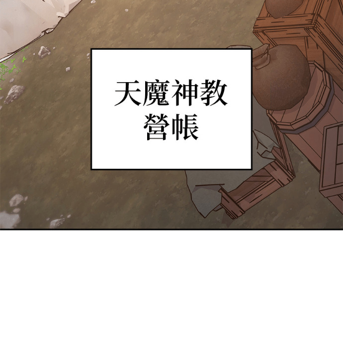 第188话 岔路（8） 第170页