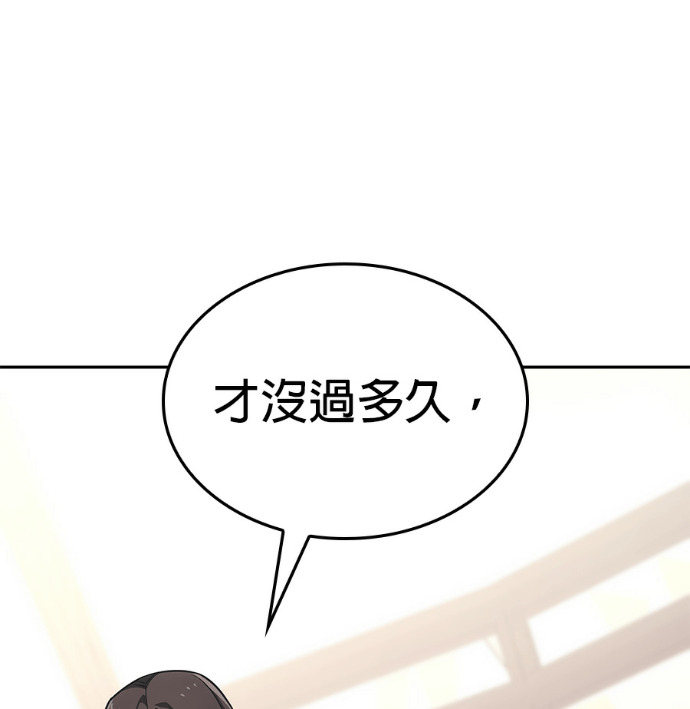 第188话 岔路（8） 第171页