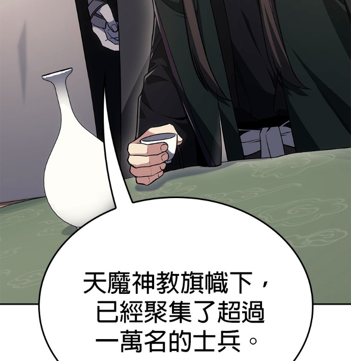 第188话 岔路（8） 第173页