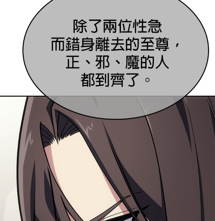 第188话 岔路（8） 第175页