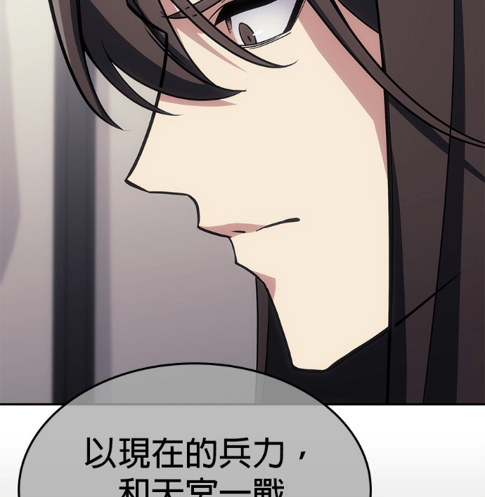 第188话 岔路（8） 第176页