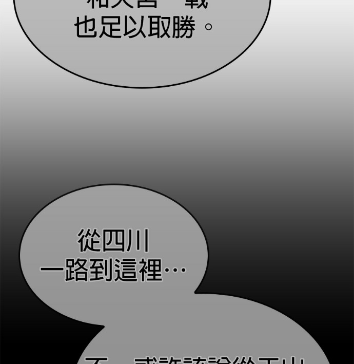 第188话 岔路（8） 第177页