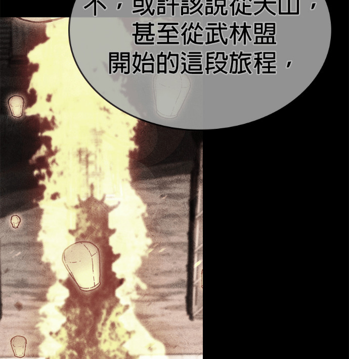 第188话 岔路（8） 第178页