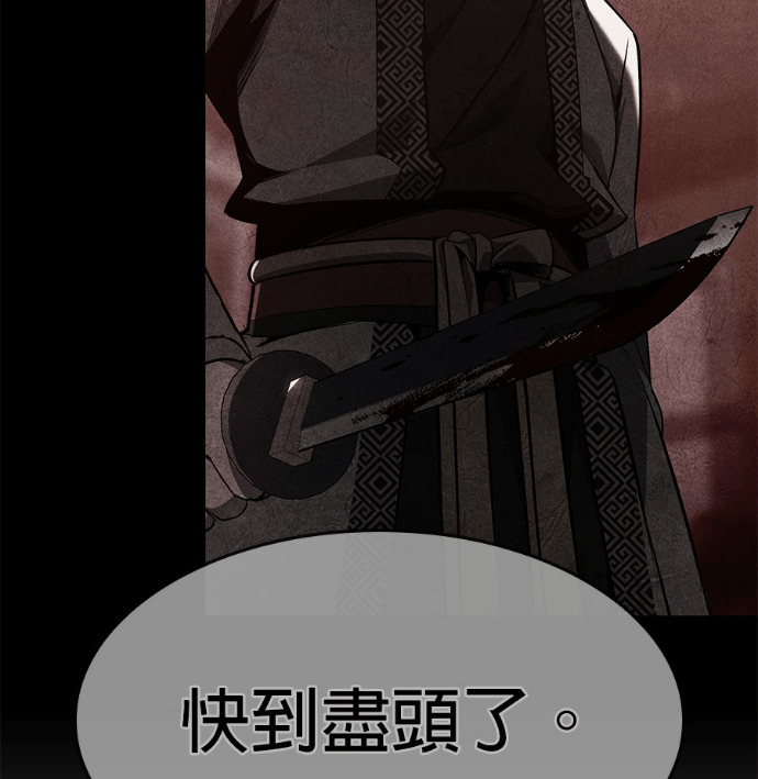 第188话 岔路（8） 第181页
