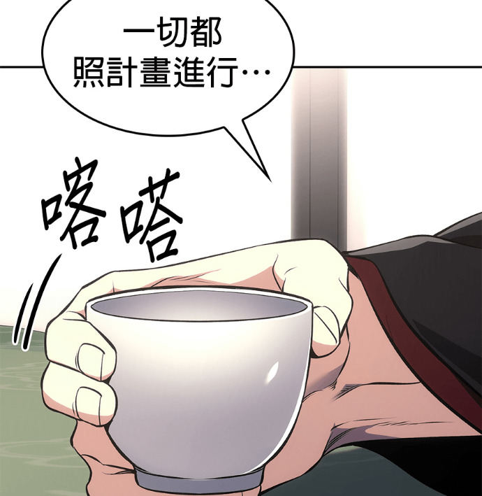 第188话 岔路（8） 第183页