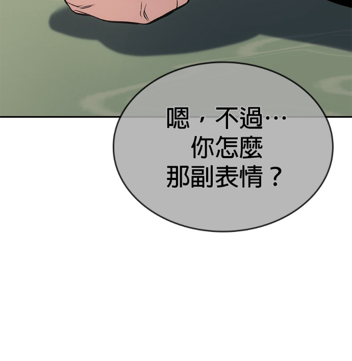 第188话 岔路（8） 第184页