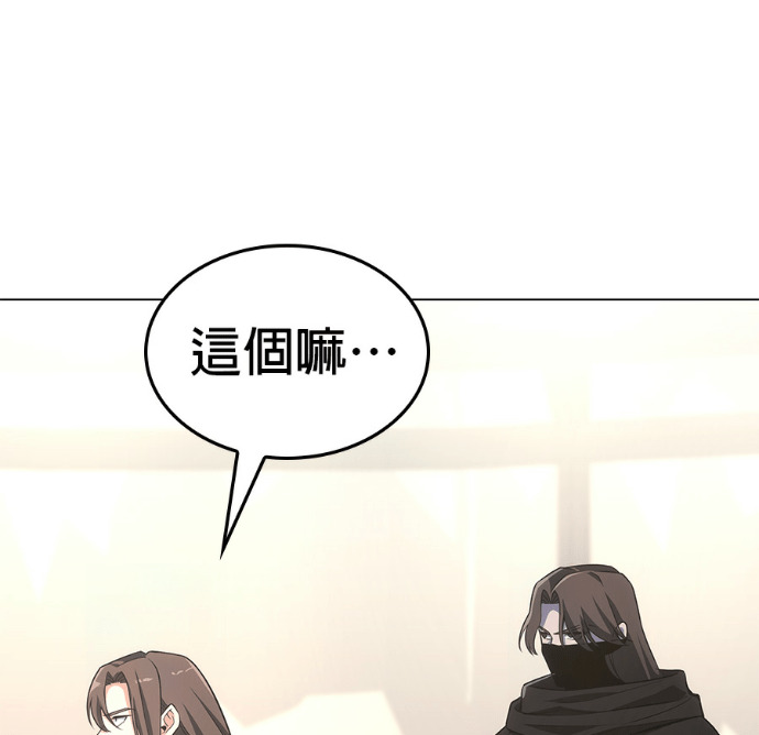 第188话 岔路（8） 第185页