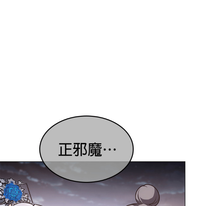 第188话 岔路（8） 第188页