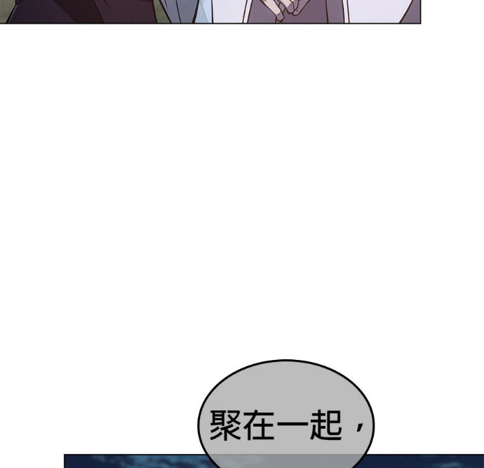 第188话 岔路（8） 第190页