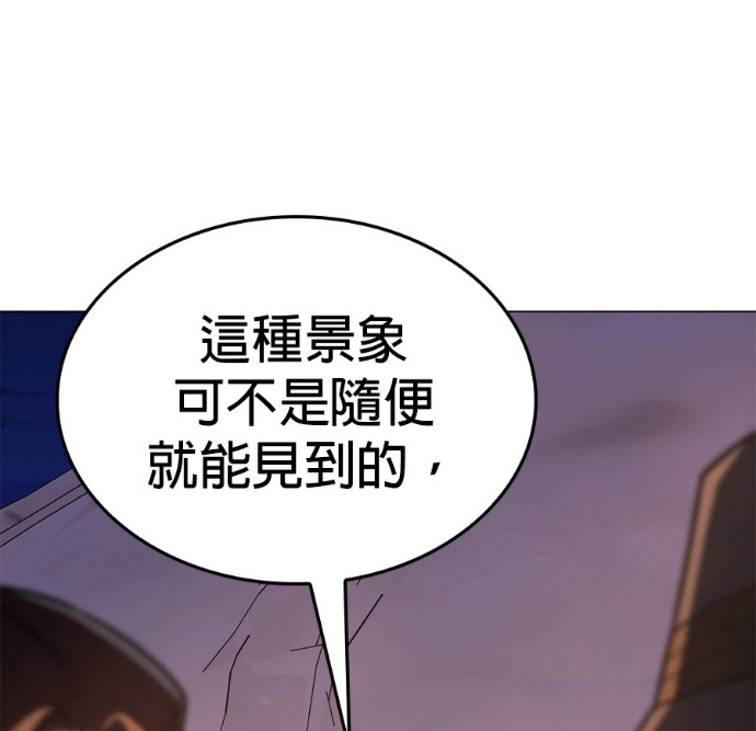 第188话 岔路（8） 第193页