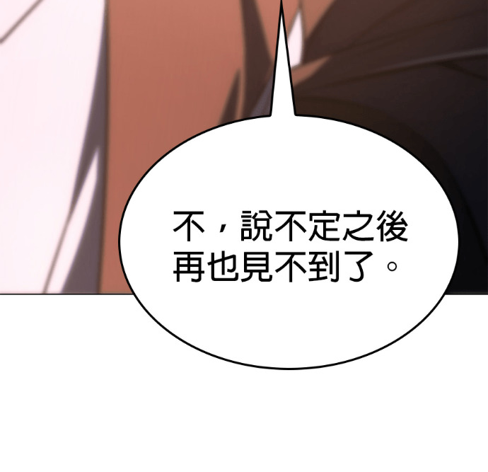第188话 岔路（8） 第195页