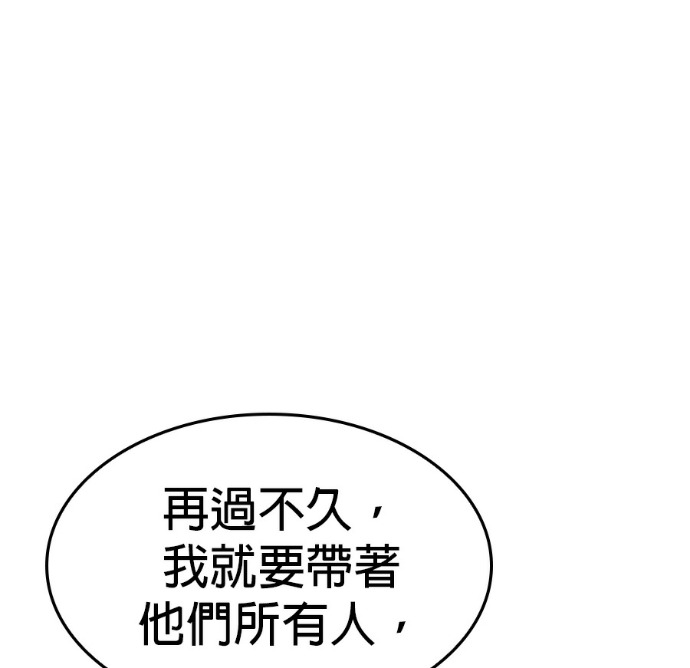 第188话 岔路（8） 第196页