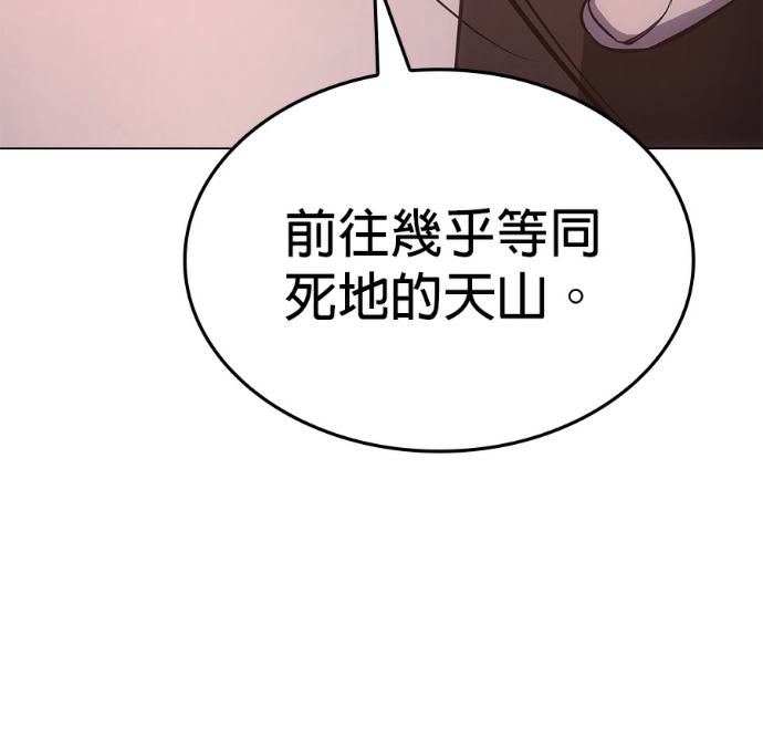 第188话 岔路（8） 第198页