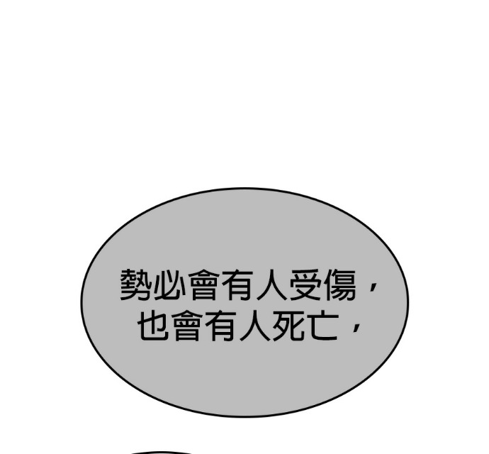 第188话 岔路（8） 第199页