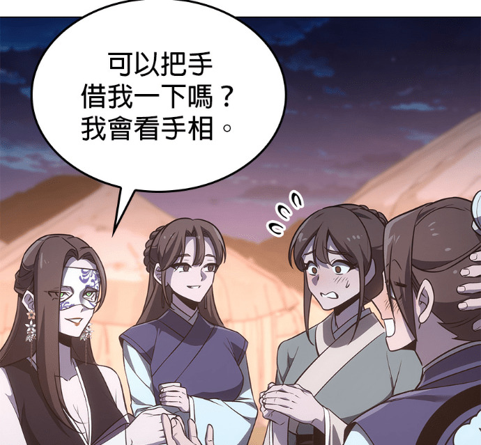 第188话 岔路（8） 第200页