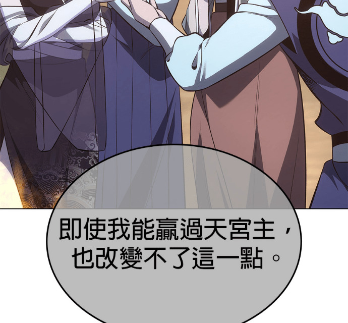 第188话 岔路（8） 第201页