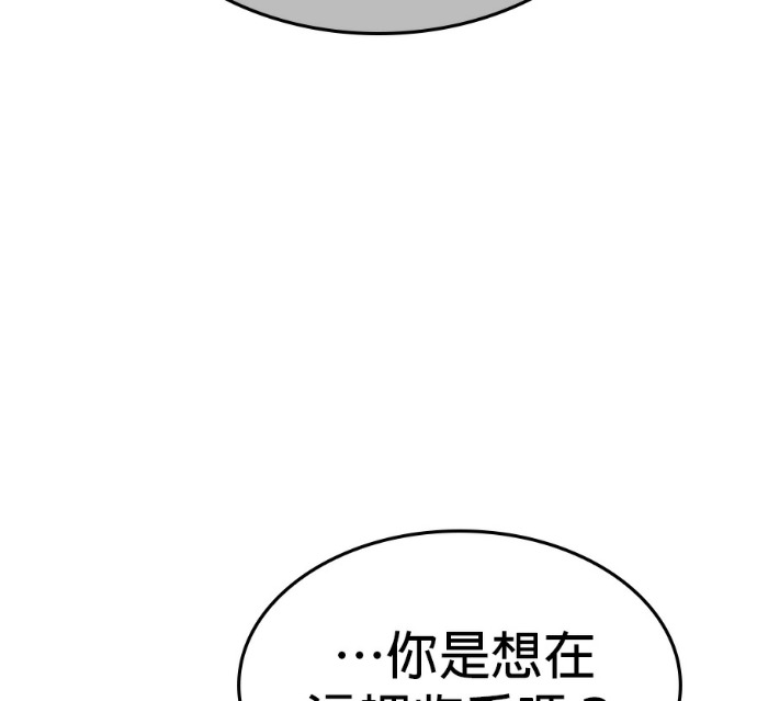第188话 岔路（8） 第202页