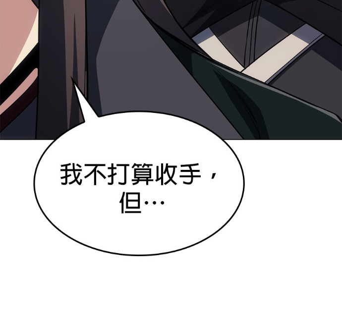 第188话 岔路（8） 第204页