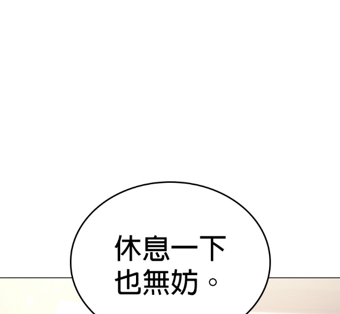 第188话 岔路（8） 第205页