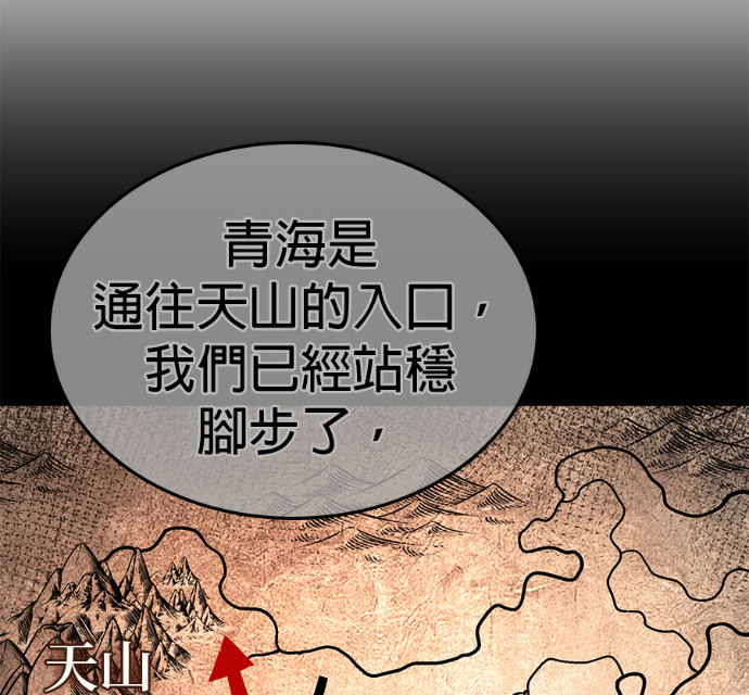 第188话 岔路（8） 第209页
