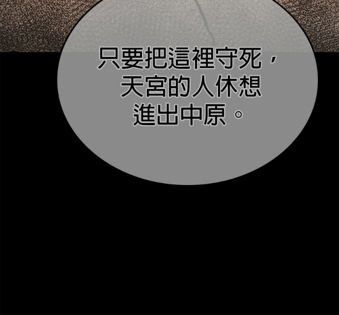 第188话 岔路（8） 第212页
