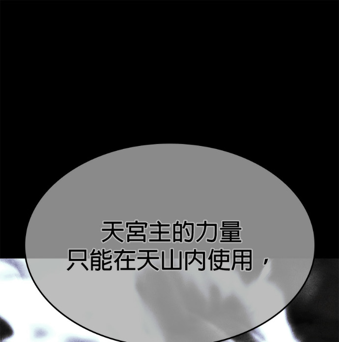 第188话 岔路（8） 第213页