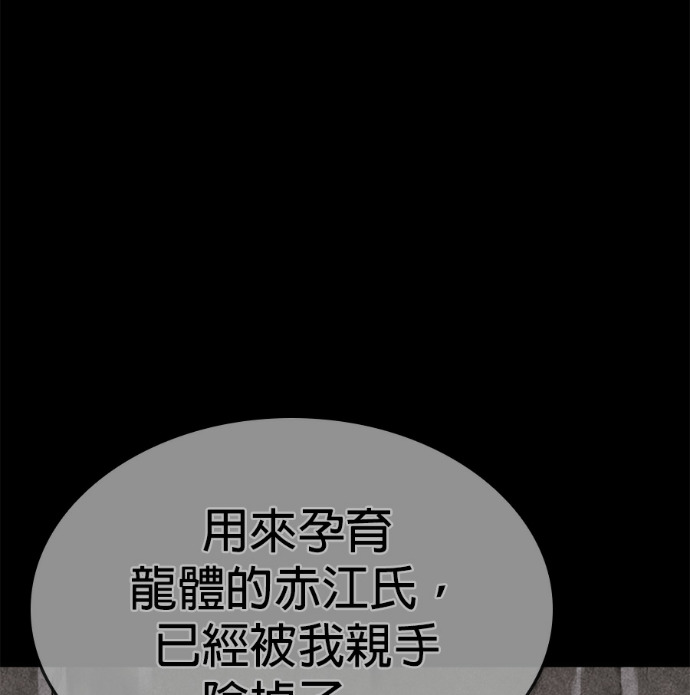 第188话 岔路（8） 第216页