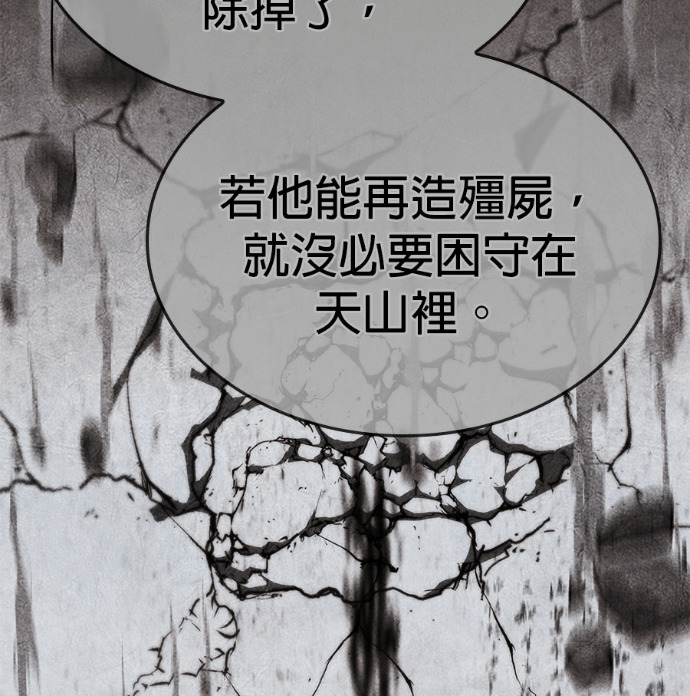 第188话 岔路（8） 第217页