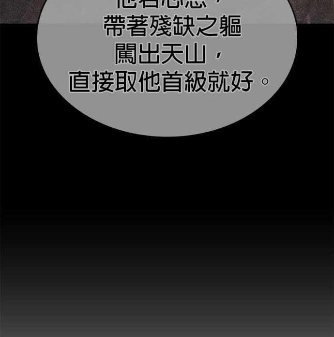 第188话 岔路（8） 第220页