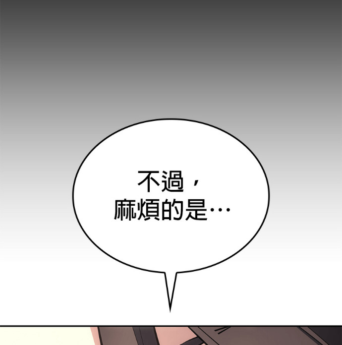 第188话 岔路（8） 第221页